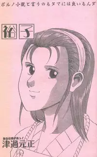 Cotton Comic 1993-02-03 [Incomplete]