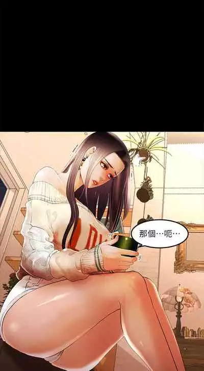 干爹我还要1-24话[完结]