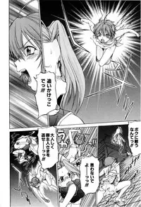 [Kouda Tomohiro] Petit-Roid 3 Vol. 3