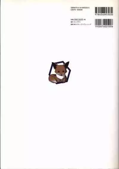 Tasogare no Sinsemilla Official Visual Fan book