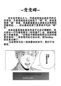 [Ushino Kandume] Horetara Make (COMIC HOTMILK 2019-02) [Chinese] [便宜汉化] [Digital]