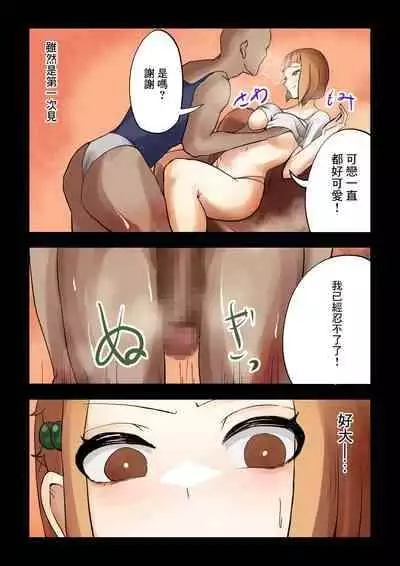 [Shiomaku] Dare to Demo! Kyousei Lovers | 和誰都可以!強制戀人 [Chinese] [Digital]