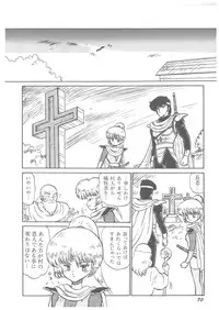 [Bangaichi Mitsugu] Oumaden Leona no Ken