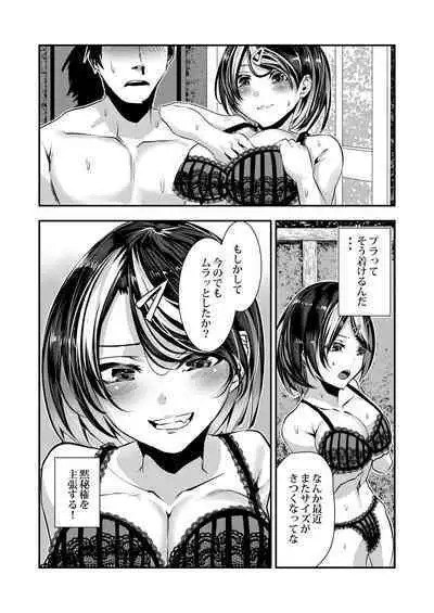 Akuyuu ni Kokuhaku shitara Deredere ni Natta