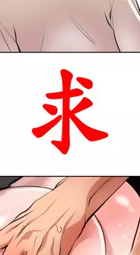 Desire King 欲求王 Ch.41~51 [Chinese]