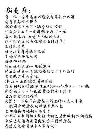 中出しOK十二神将ご奉仕風俗～ヴァジラ編～