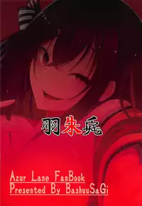 (COMIC1☆15) [BashuuSaGi (Bashuu)] Tsuki yori Kirei na Anata ni. (Azur Lane)