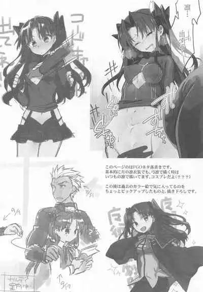 (C95) [Un-moto Shoko (Un-moto)] Rot (Fate/stay night)