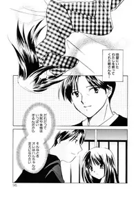 [Kouno Yukiyo] Sugar Game