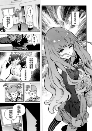 セカンドワイフ