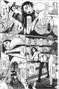 [ICE] Mesujiru Shibori Nama! [Chinese]