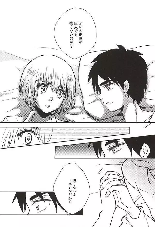 きみの瞳で観るせかい