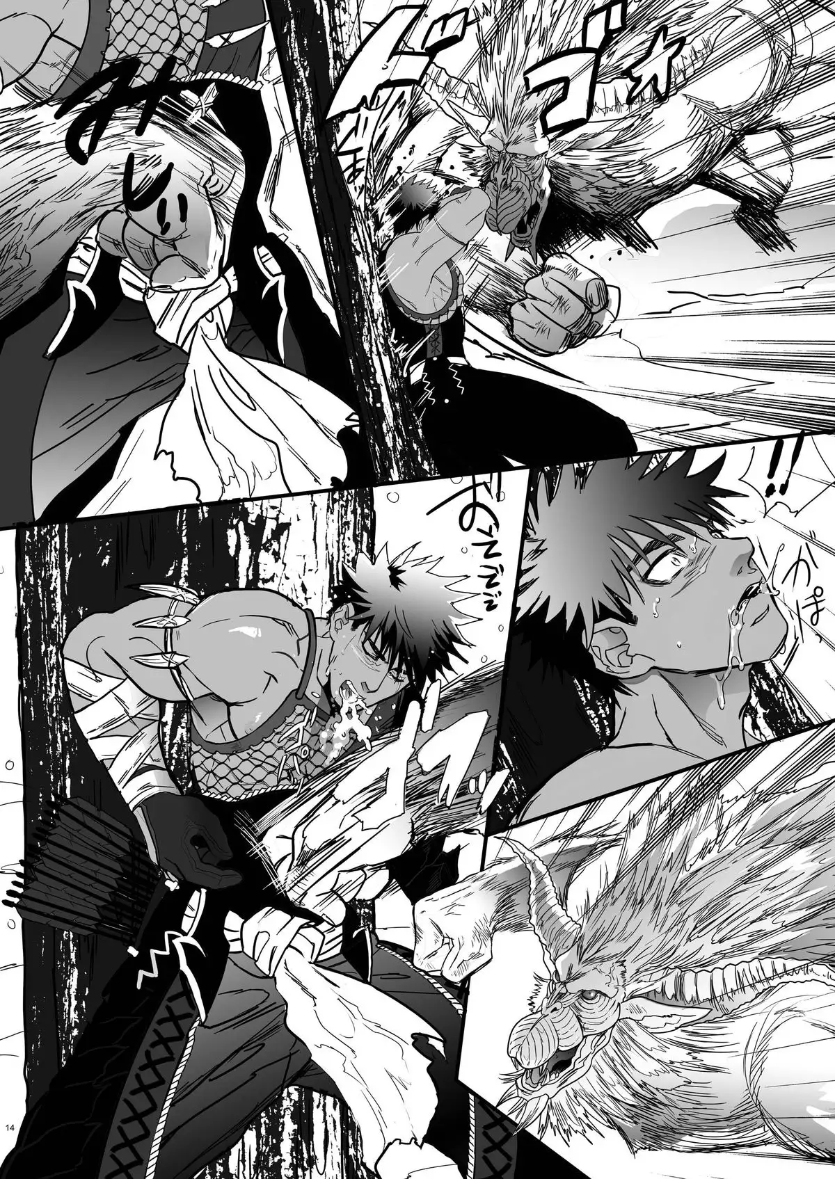 Kemono-ō no Otokogari