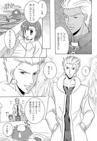 (C69) [POCKY CLUB (Akiba Miya)] TIME LIMIT (Fate/hollow ataraxia)