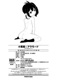 [Sakamata Nerimono] Koakuma a la mode [Digital]