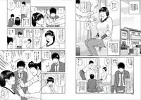 [Kuroki Hidehiko] 39-sai uruwa shi ki hanjuku zuma