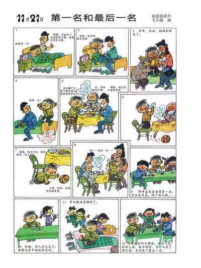 Sketchbook 365 Night Story 4