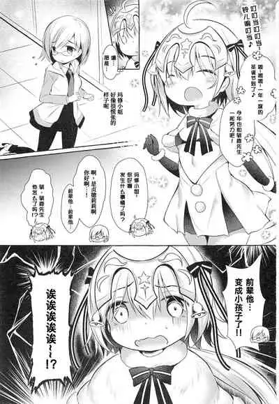 Tonakai-san no ○○ wa Watashi ga Mamoru!