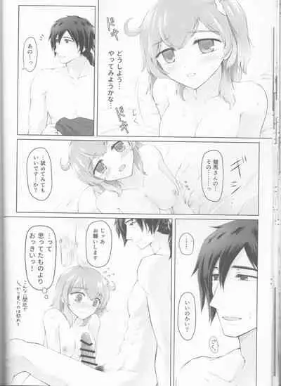 Kawasu Anata no Saki