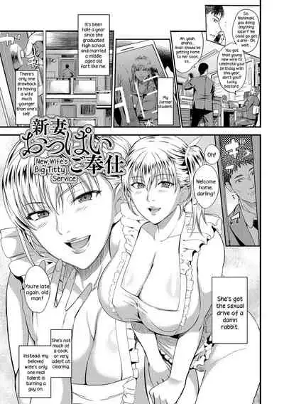 Oku-san ga Shiranai Kairaku | The Pleasure Married Women Do Not Know