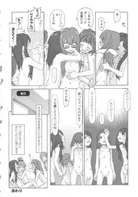 [SOFTCHARM] Childrops ~Karami au Shoujo-tachi~