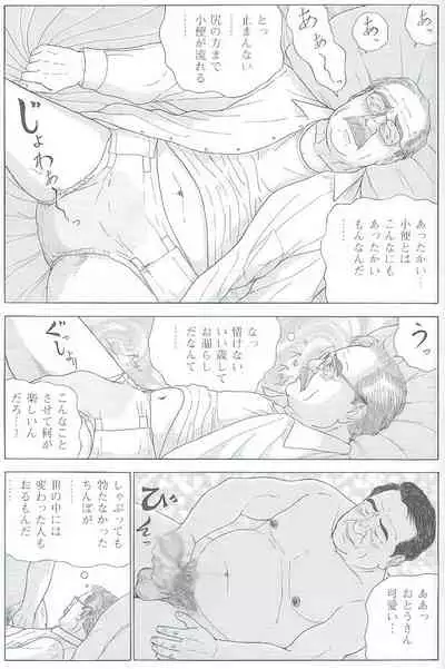The middle-aged men comics - from Japanese magazine (SAMSON magazine comics ) [JP/ENG]