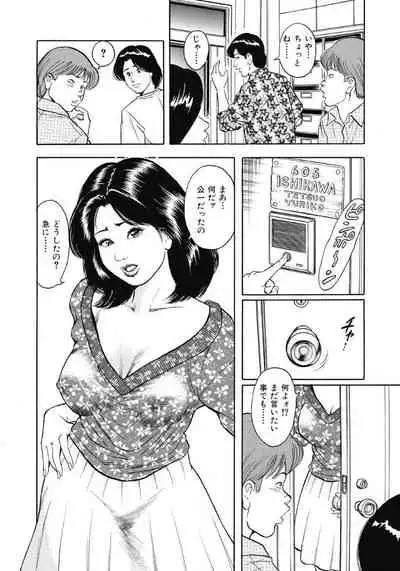 エッチは美人熟女にまかせて