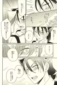 (Zenkai Cadence 6) [stardrops (supi)] MOUNTING+ (Yowamushi Pedal)