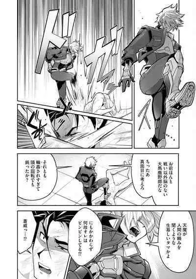 Haiboku Eiyuu, Ryoujoku