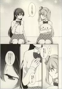 (C86) [Various (Various)] Les Live! 2nd Lesson! (Love Live!)