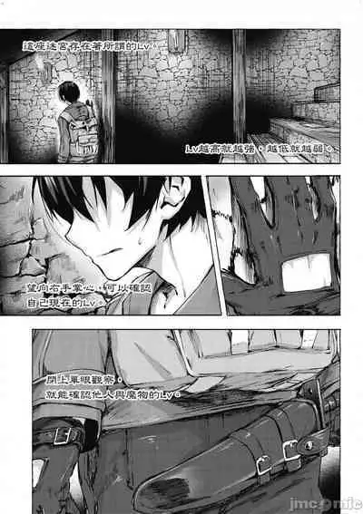 [佐原玄清／ミンカンスキー]性愛＆迷宮!! 1~4 [單行本版] セックス＆ダンジョン!! 1~4