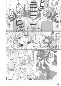 Okoshibou o Daku no ga Machigaida nante...