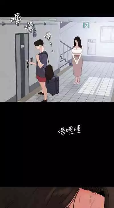 【周一连载】与岳母同屋（作者: 橘皮&黑嘿嘿） 第1~34话