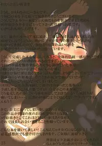 [Lolimate (Niisan)] Seirensen After Houjuu Nue Hen (Touhou Project) [Digital]