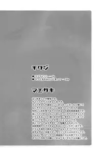 (Shota Scratch 10) [Akutaya (Akuta Tomoya)] Love Rabbit (Summer Wars)