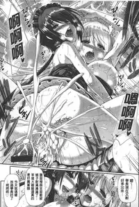 [Nekoi Hikaru] Innocent Love Memorial | 純愛的淫亂回憶 [Chinese]