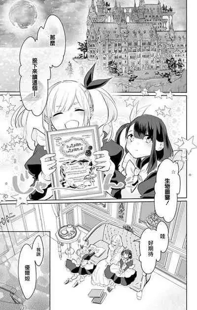 out bride —异族婚姻— 05-08