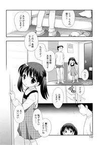 [Ueda Yuu] Kachin Kochin Koakuma