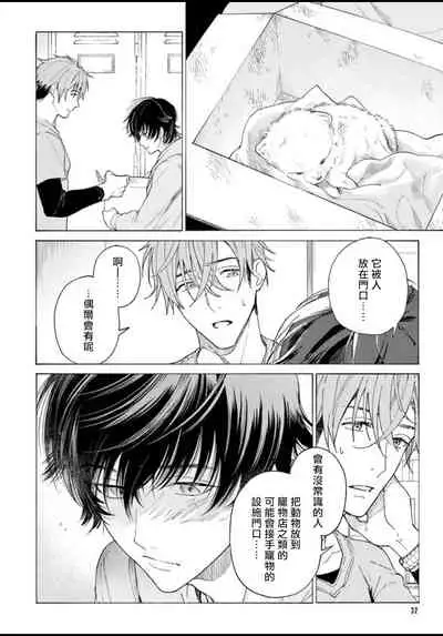 [Shikimi Bibi] Fukujuu to Amagami | 服从与轻咬 Ch. 1-3 [Chinese] [拾荒者汉化组] [Digital]