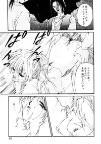 [Urano Mami] Dear my sister