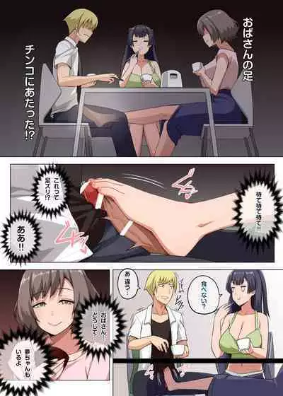 Majo to Kohitsuji Ch.2 Part 1