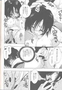 [U-K] Yukizakura Shinjitsu to Gensou to