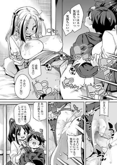 COMIC AOHA 2020 Natsu