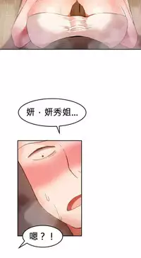 [Mx2J] Hahri's Lumpy Boardhouse Ch. 0~22【委員長個人漢化】（持續更新）