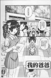 [KEN] Shoujo Club [Chinese]