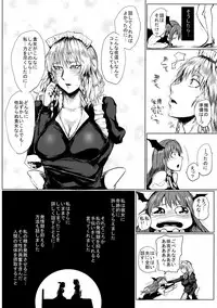 (C85) [Totsugasa (Sagattoru)] LOST CHILDREN (Touhou Project)