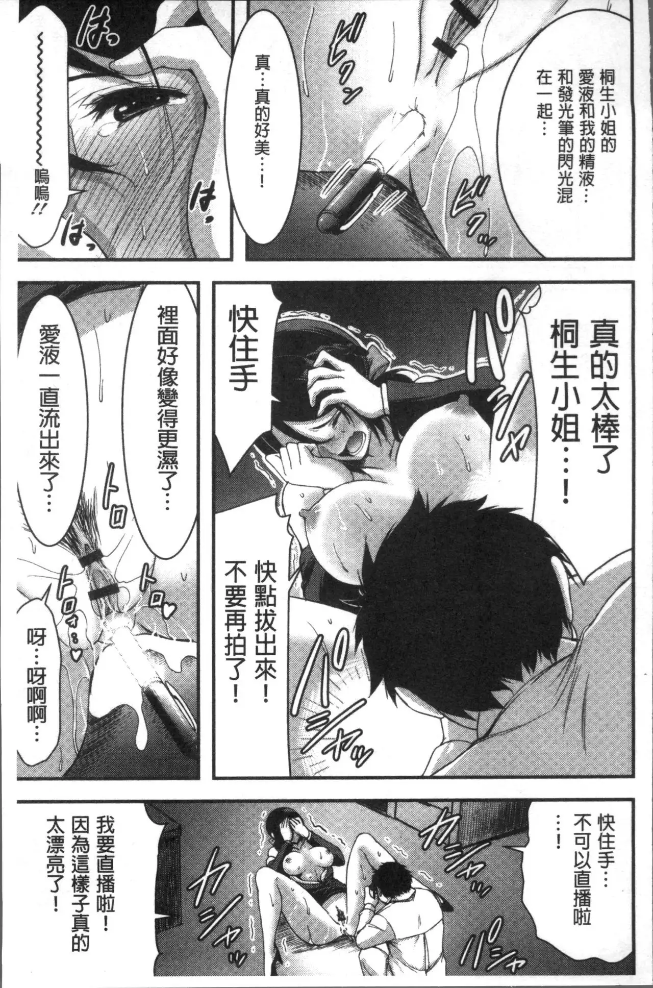 日常ビッチ性体観察