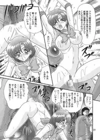 [Kantou Usagi Gumi (Kamitou Masaki)] Bishoujo Senshi Sailor Mercury Classic (Bishoujo Senshi Sailor Moon) [Digital]