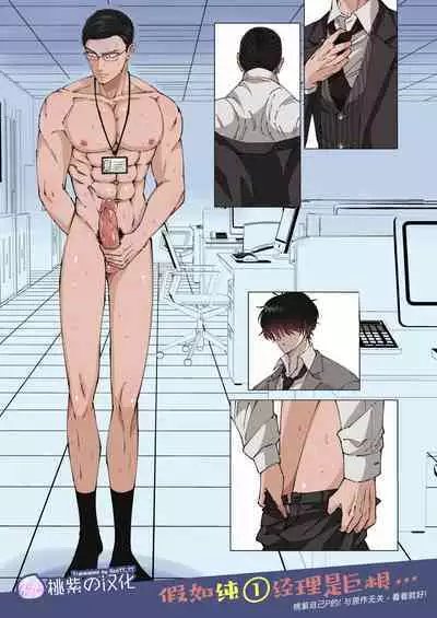 Ktabutsu Baritachi Joushi o Odoshite Zenra Dogeza sasete mita | 威胁顽固的纯1上司逼他全裸下跪挨操