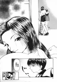 [Shijima Yukio] Aizen [Chinese] [大好春梦个人汉化] [Decensored]